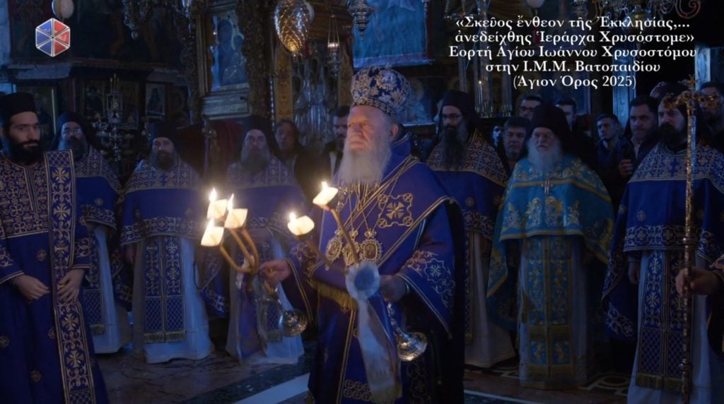 Η ΕΟΡΤΗ ΤΟΥ ΑΓΙΟΥ ΙΩΑΝΝΟΥ ΧΡΥΣΟΣΤΟΜΟΥ ΣΤΗΝ Ι.Μ.Μ. ΒΑΤΟΠΑΙΔΙΟΥ