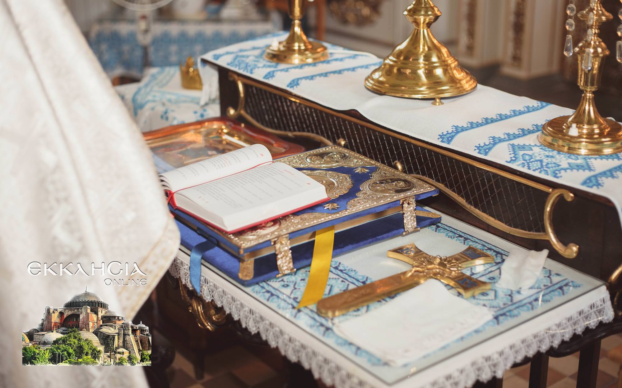 Ο ΑΠΟΣΤΟΛΟΣ ΠΕΜΠΤΗ 27 ΝΟΕΜΒΡΙΟΥ 2025 – ΓΙΟΡΤΗ ΑΓΙΟΥ ΔΑΜΑΣΚΗΝΟΥ