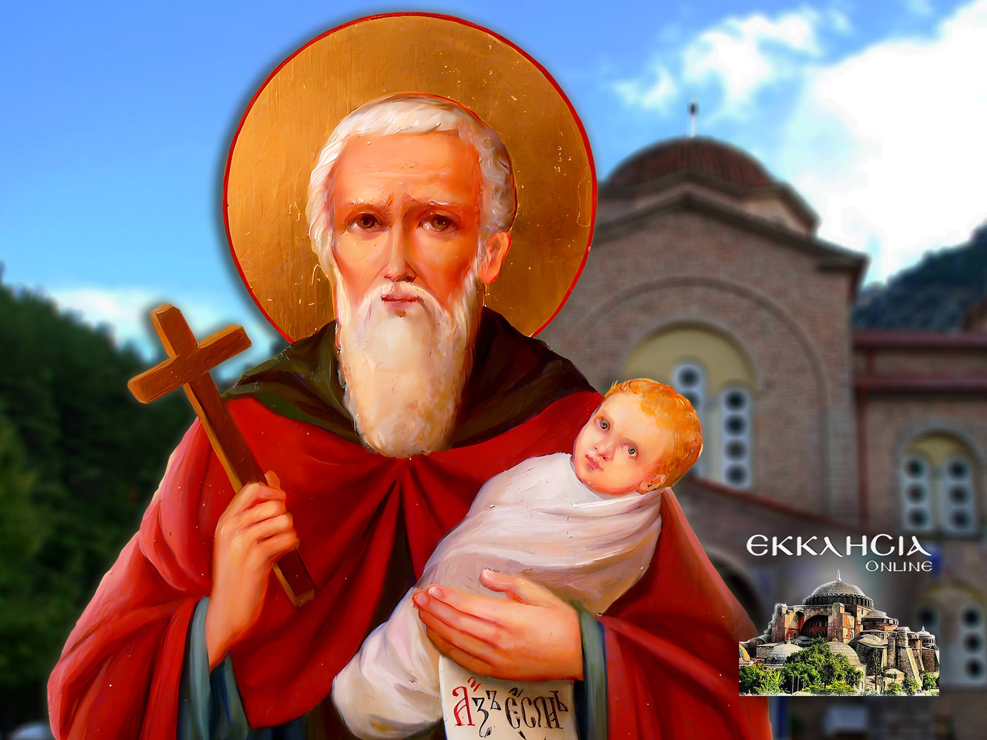 ΑΓΙΟΣ ΣΤΥΛΙΑΝΟΣ Ο ΠΑΦΛΑΓΟΝΑΣ: ΓΙΟΡΤΗ ΣΗΜΕΡΑ 26 ΝΟΕΜΒΡΙΟΥ – ΕΟΡΤΟΛΟΓΙΟ ΠΟΙΟΙ ΓΙΟΡΤΑΖΟΥΝ